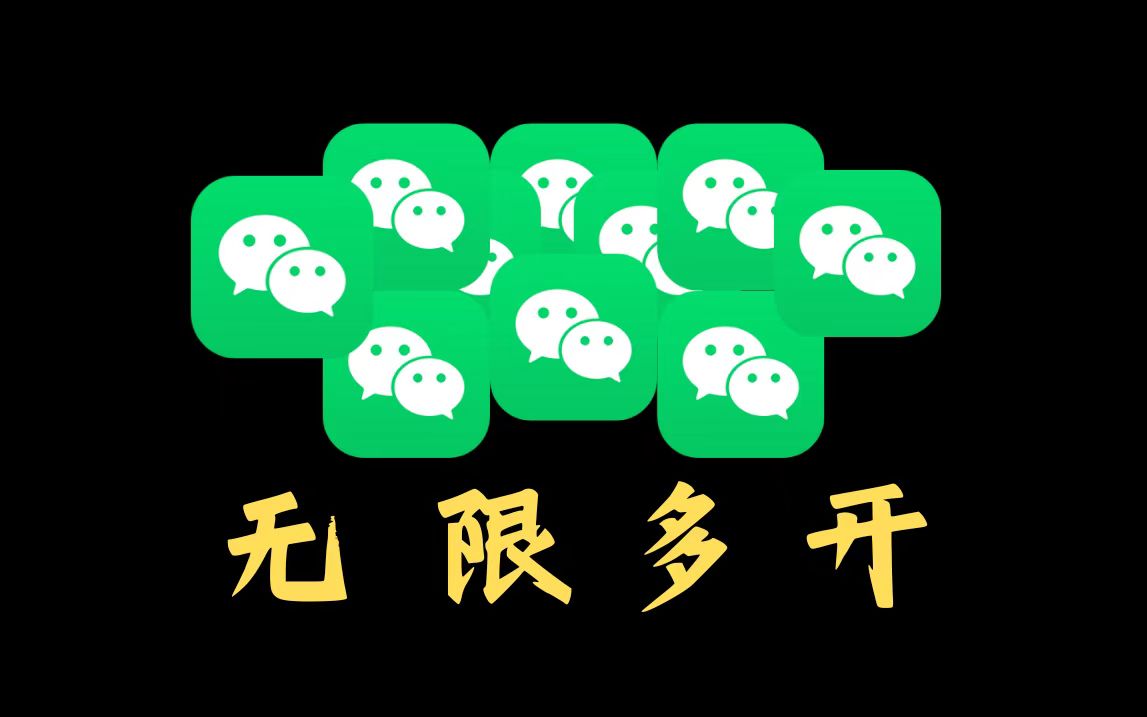 多开-博客