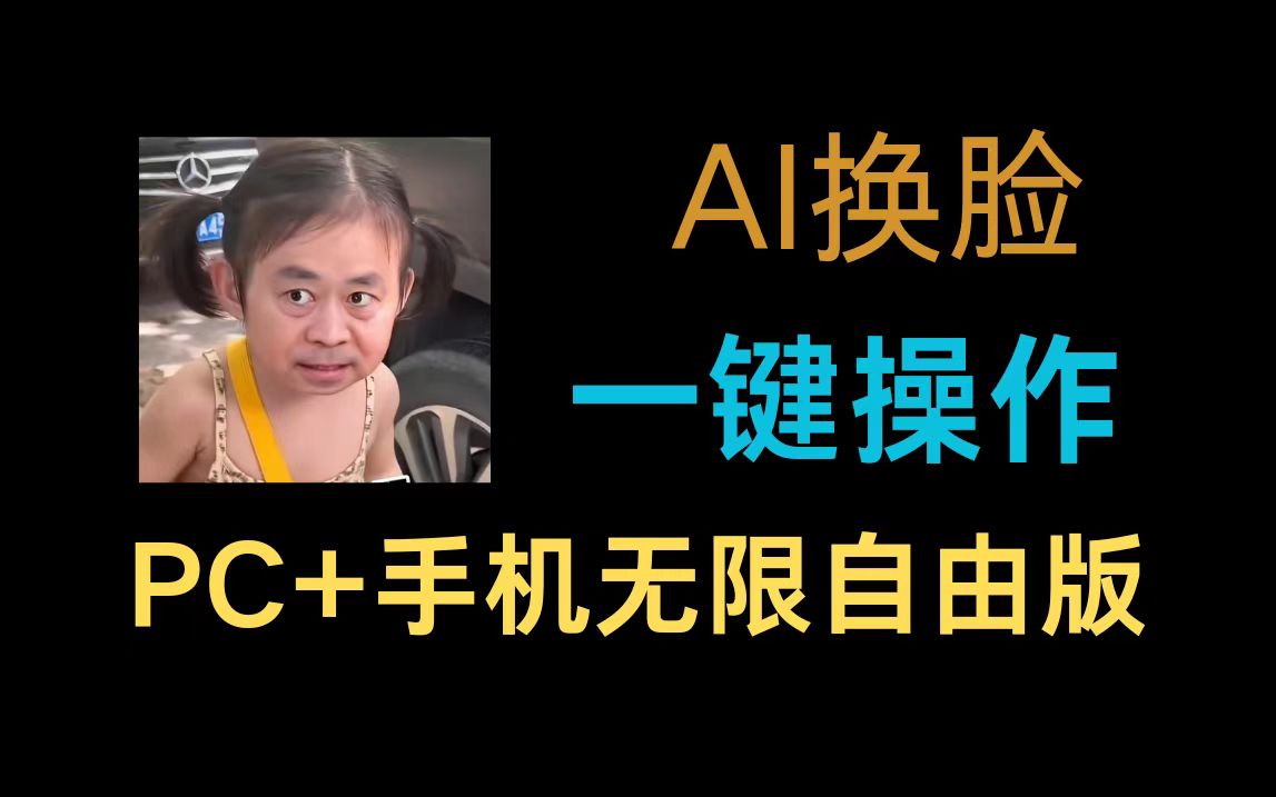 换脸-博客
