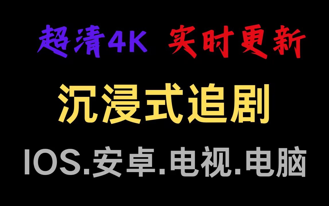 追剧-博客