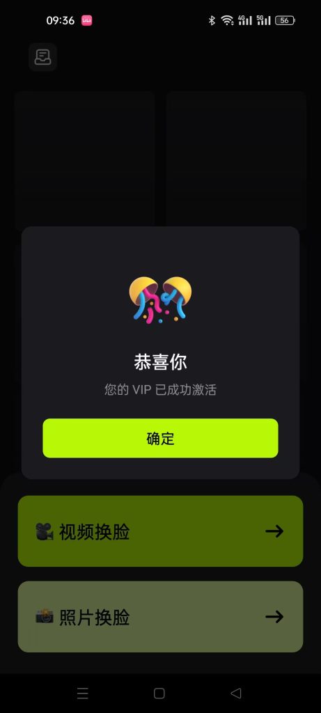 图片[1]-手机 换脸-小马工具